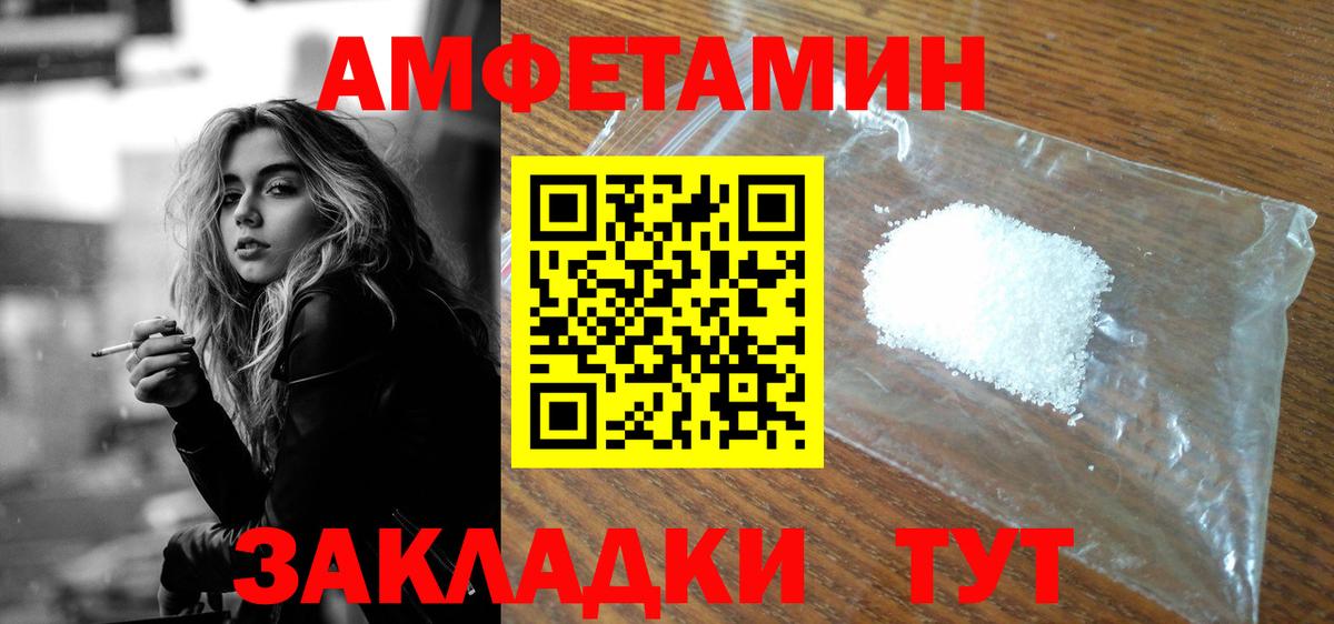 Амфетамин Розовый  Вход с VPN  Amphetamine  АМФЕТАМИН  Сатка 