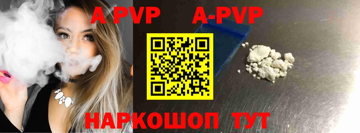 Альфа ПВП VHQ Сатка