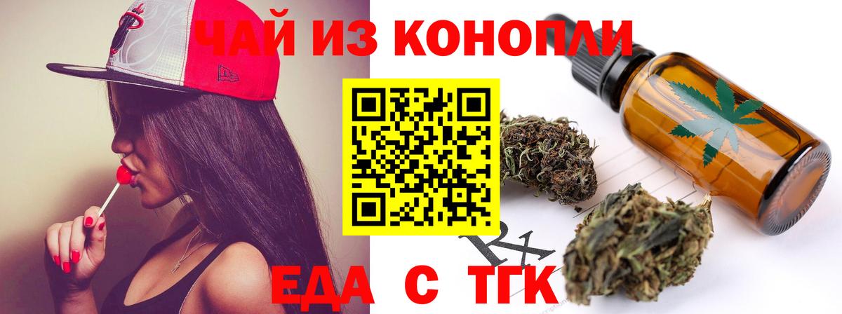 Печенье с ТГК марихуана  Вход с VPN  Сатка 