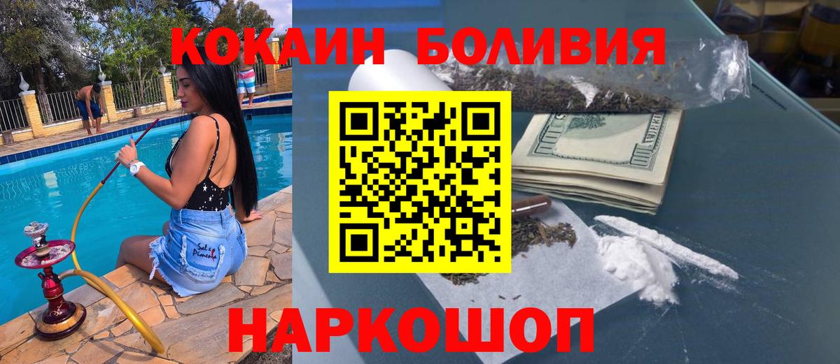КОКАИН 98%  COCAIN FishScale  Сатка  Вход с VPN 