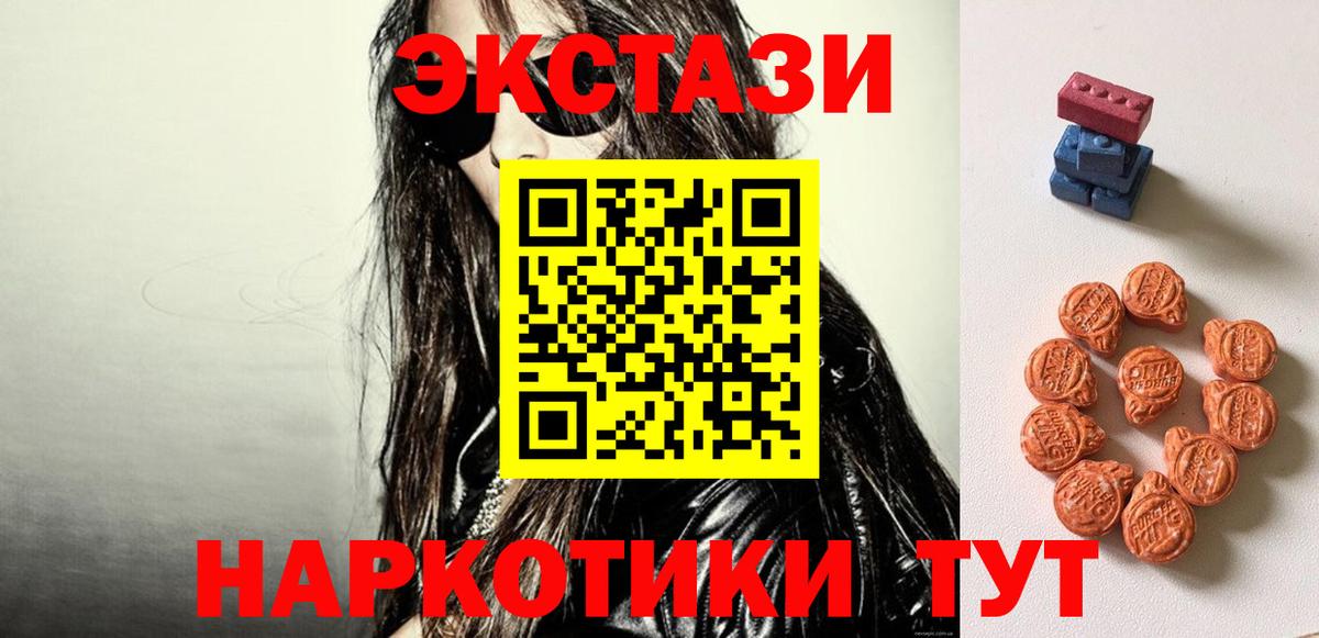 Сатка  Экстази  хочу наркоту  Вход с VPN  ЭКСТАЗИ 250 мг  Экстази Philipp Plein 