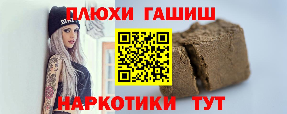 Гашиш Ice-O-Lator  даркнет сайт  ГАШ  Сатка  ГАШИШ гашик  Вход с VPN 