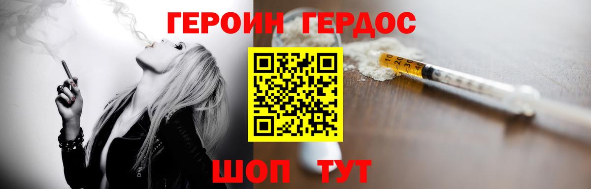 Сатка  Героин хмурый  Вход с VPN 