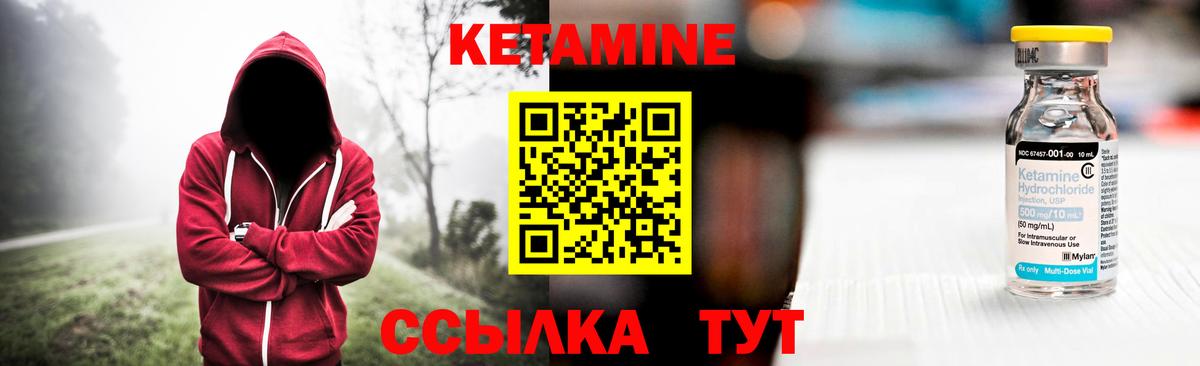 Сатка  КЕТАМИН ketamine  Вход с VPN 