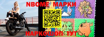 марки nbome Заводоуковск