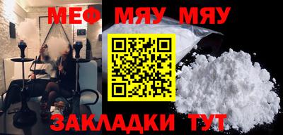 мет Жуковский
