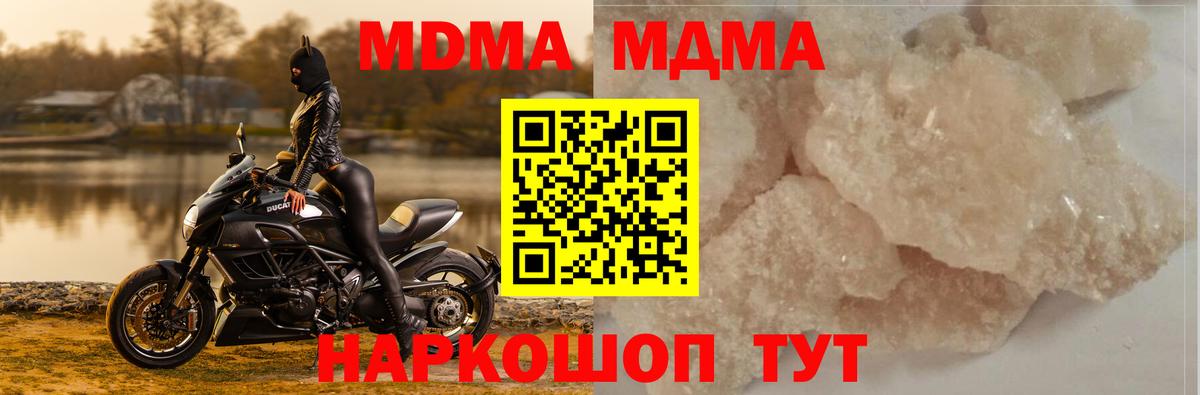 МДМА VHQ  МДМА кристаллы  Сатка  Вход с VPN 