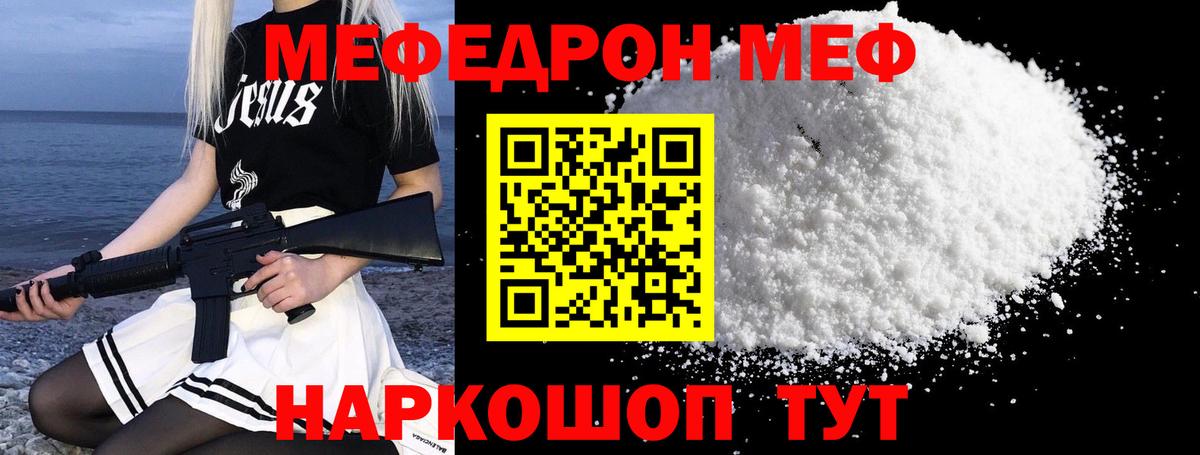 МЕФ  Вход с VPN  купить наркотик  Меф 4 MMC  Меф  Сатка 