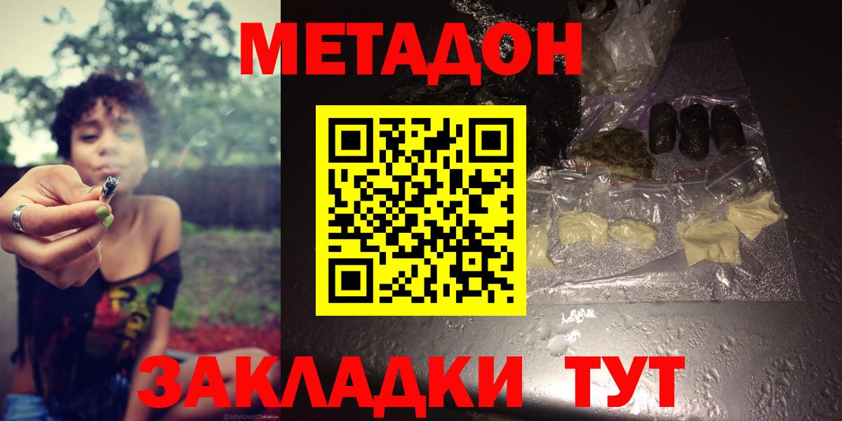 МЕТАДОН мёд  Вход с VPN  Метадон methadone  Сатка 