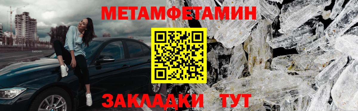 МЕТАМФЕТАМИН пудра Сатка