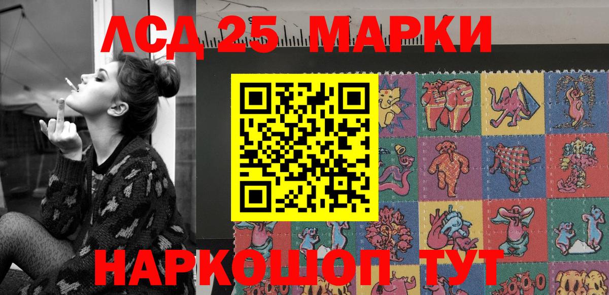 Наркотические марки 1500мкг Сатка