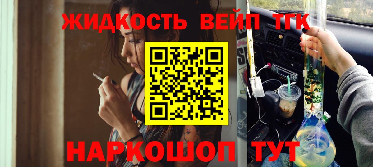 Сатка  Дистиллят ТГК концентрат  Вход с VPN  Дистиллят ТГК вейп 