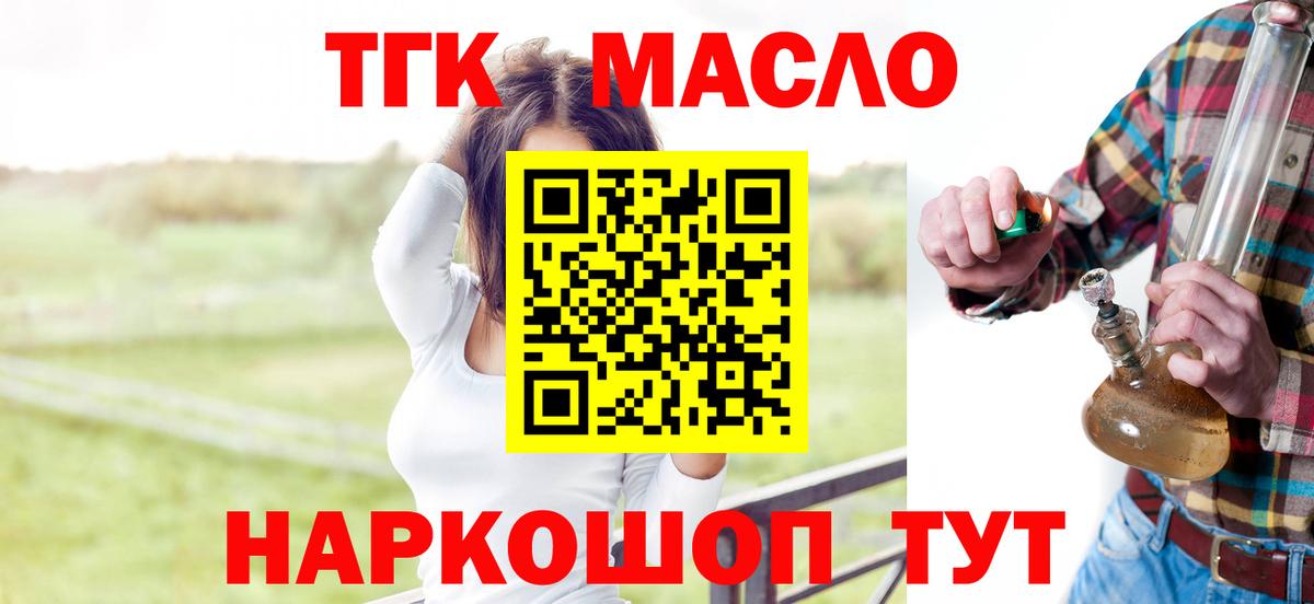 Дистиллят ТГК Wax Сатка