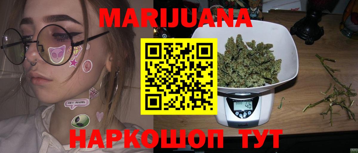 Марихуана гибрид  Конопля AK-47  Сатка  Вход с VPN  Бошки марихуана ГИДРОПОН 